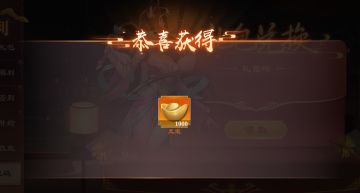 【送福利啦】快进来领1000元宝！！