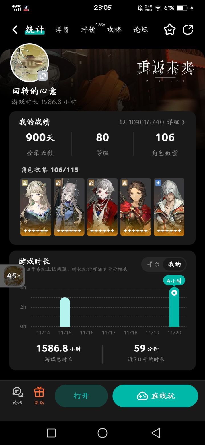老玩家终于到900了..截图