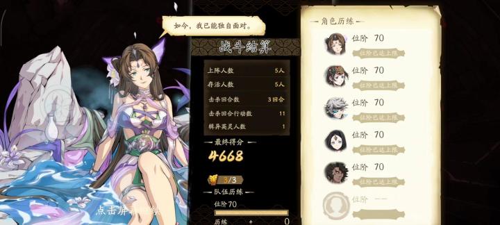 鸣鞘天玄·天玄风骨|男女主暴打神将之影截图