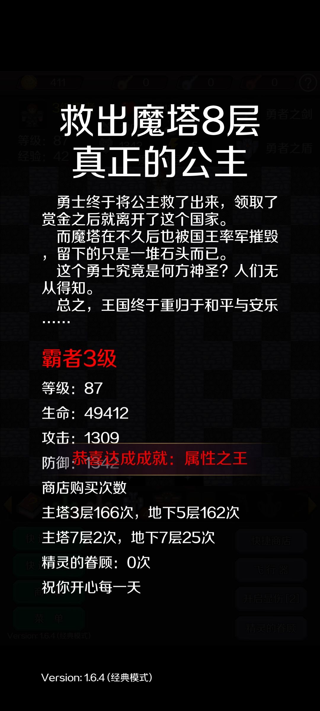 攻防和2650成功！截图