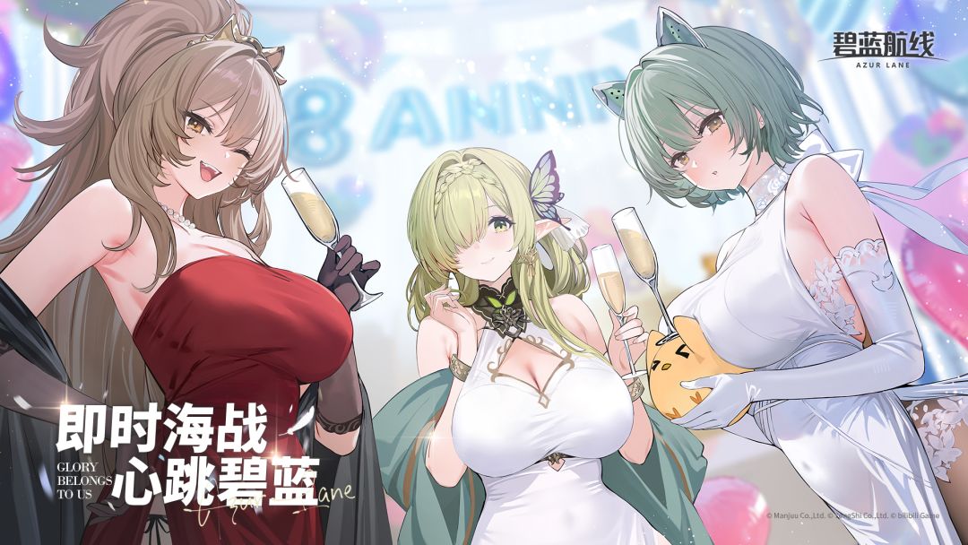 碧蓝航线大放血！已陪伴3000天！截图