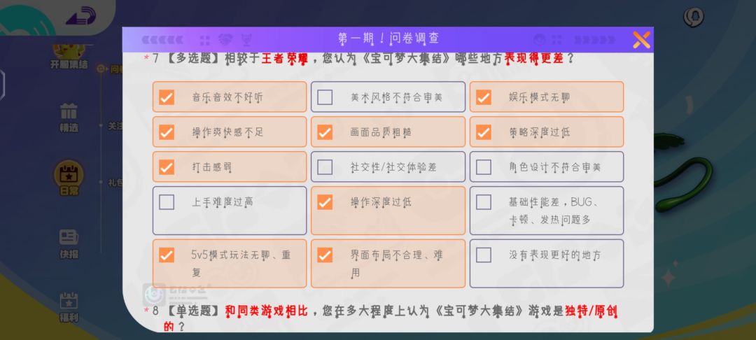 玩了几天简评 1