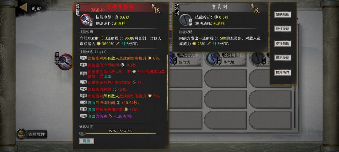 功法洗练,从练气到登仙,白板到满红 3
