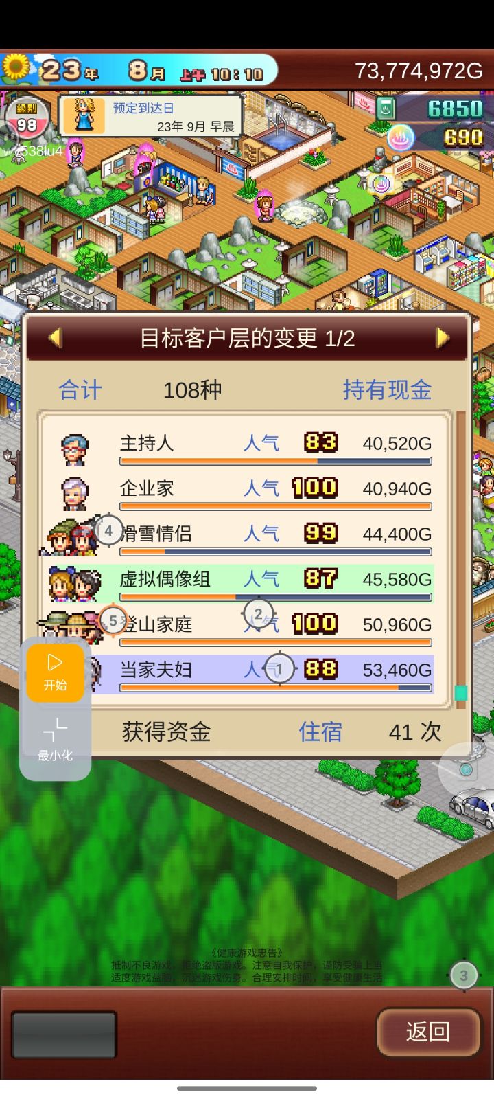 救命截图