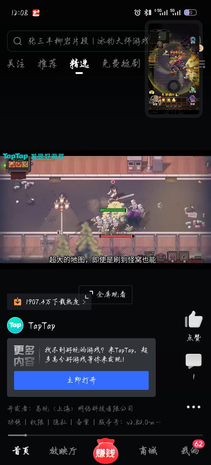 这是什么游戏截图