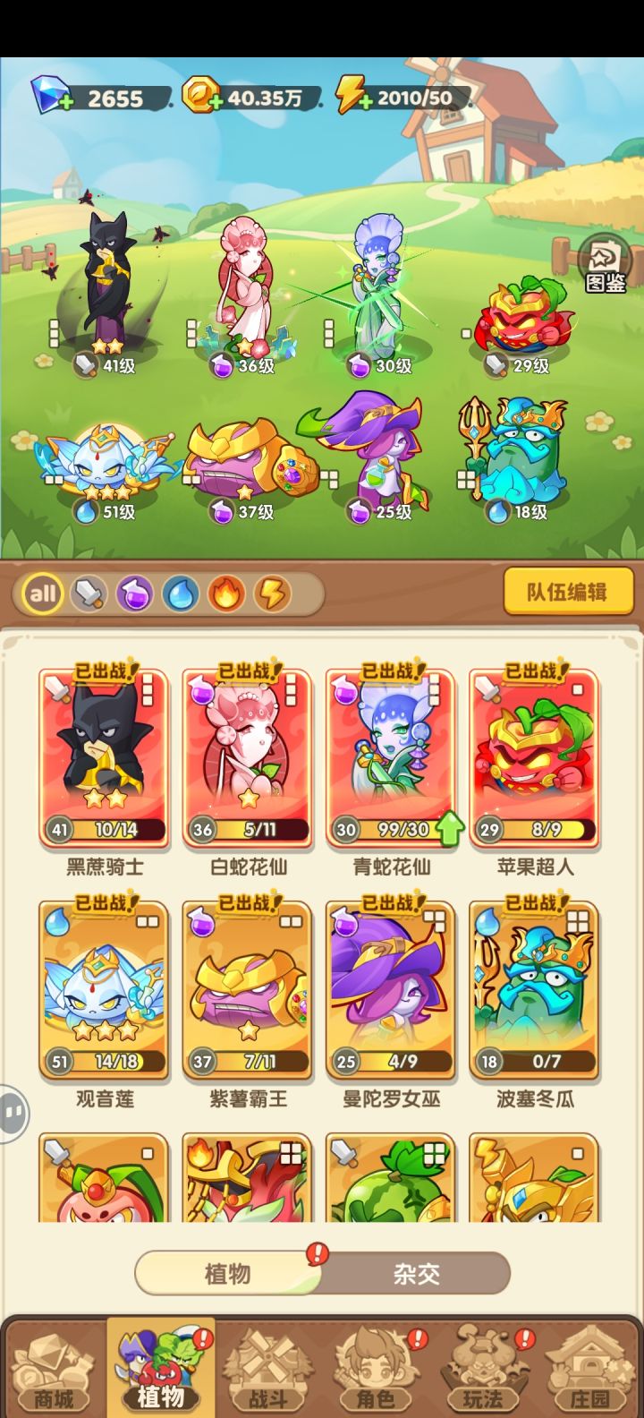 没感觉幻的神话有多强。。。截图