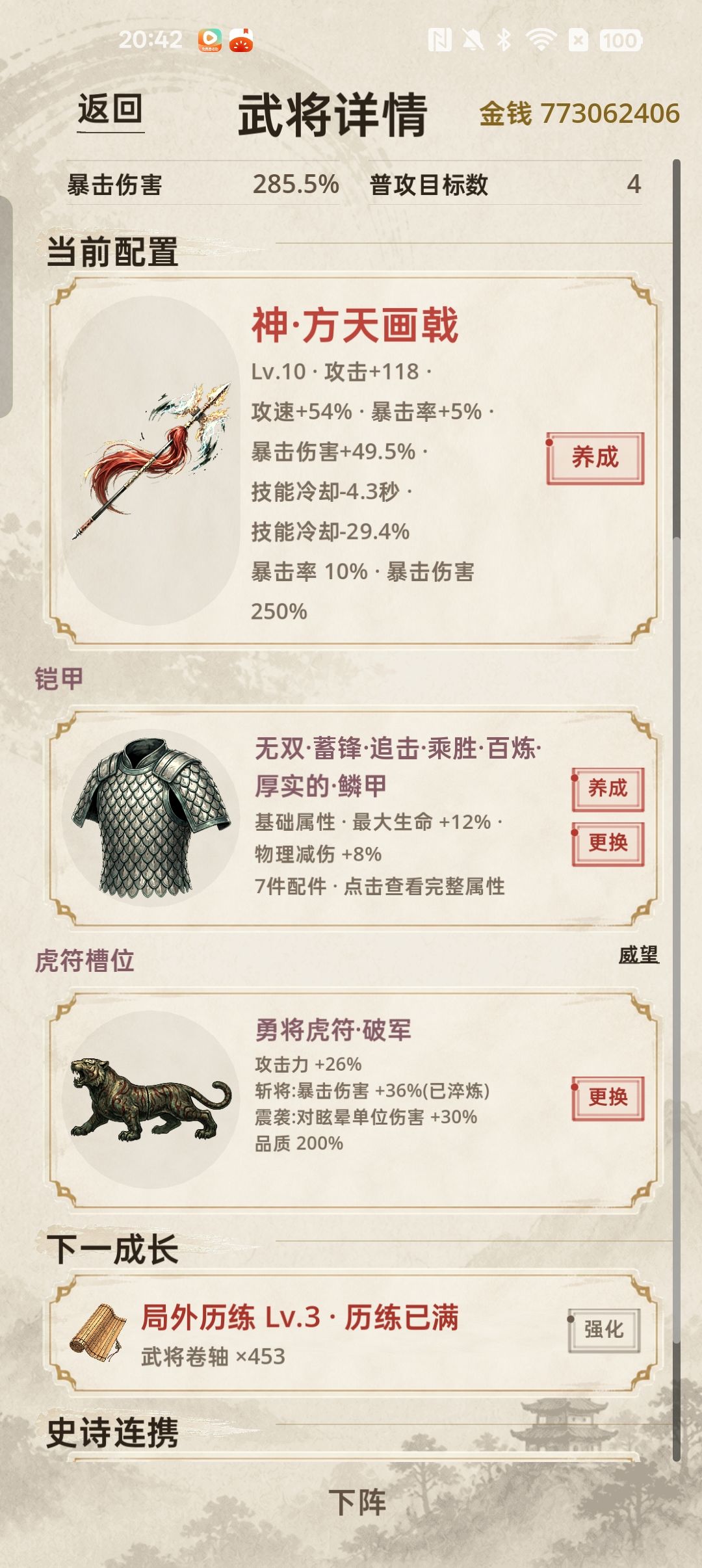 物理四保一 3