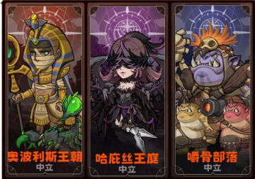 S3赛季无尽沙海-新势力怪和BOSS汇总