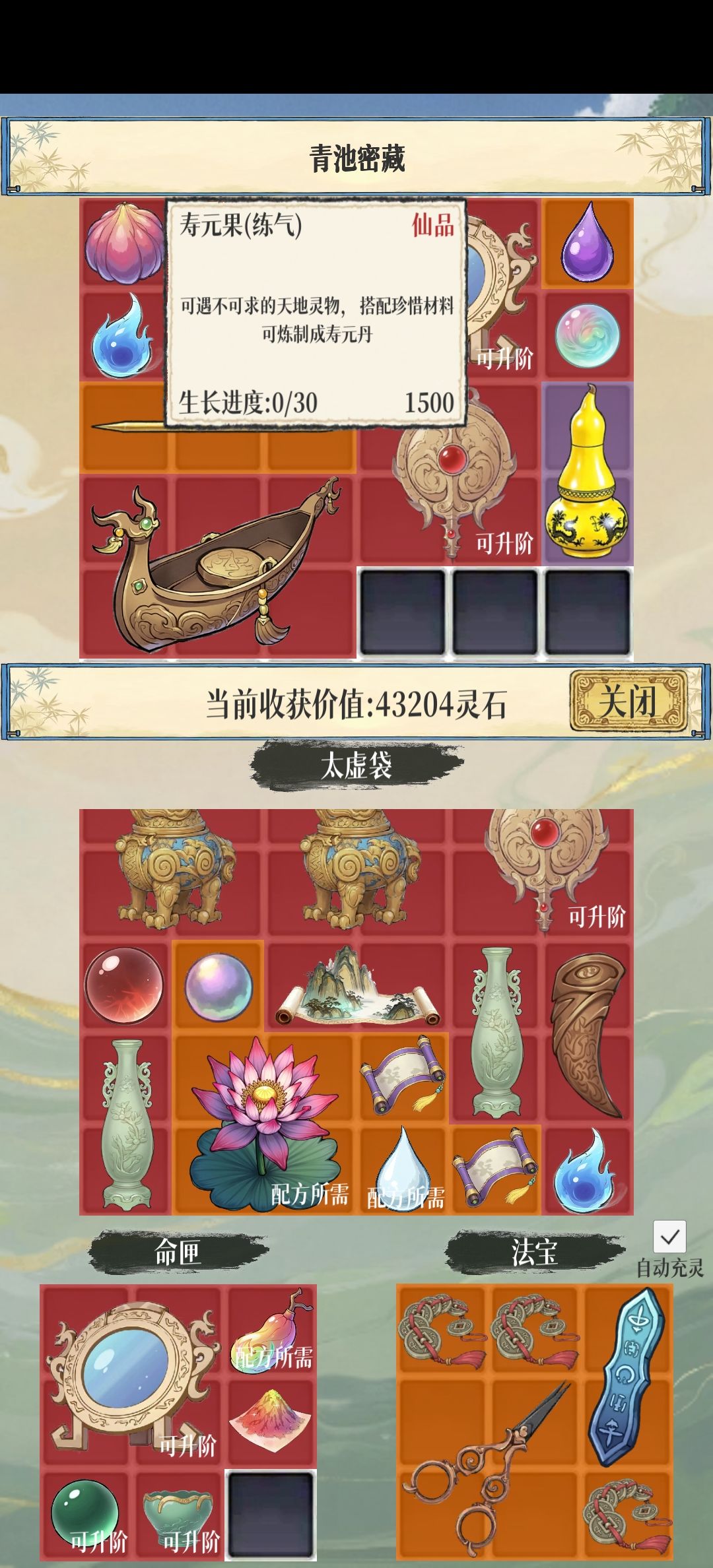 第一颗九色果,在青池宗出的 2