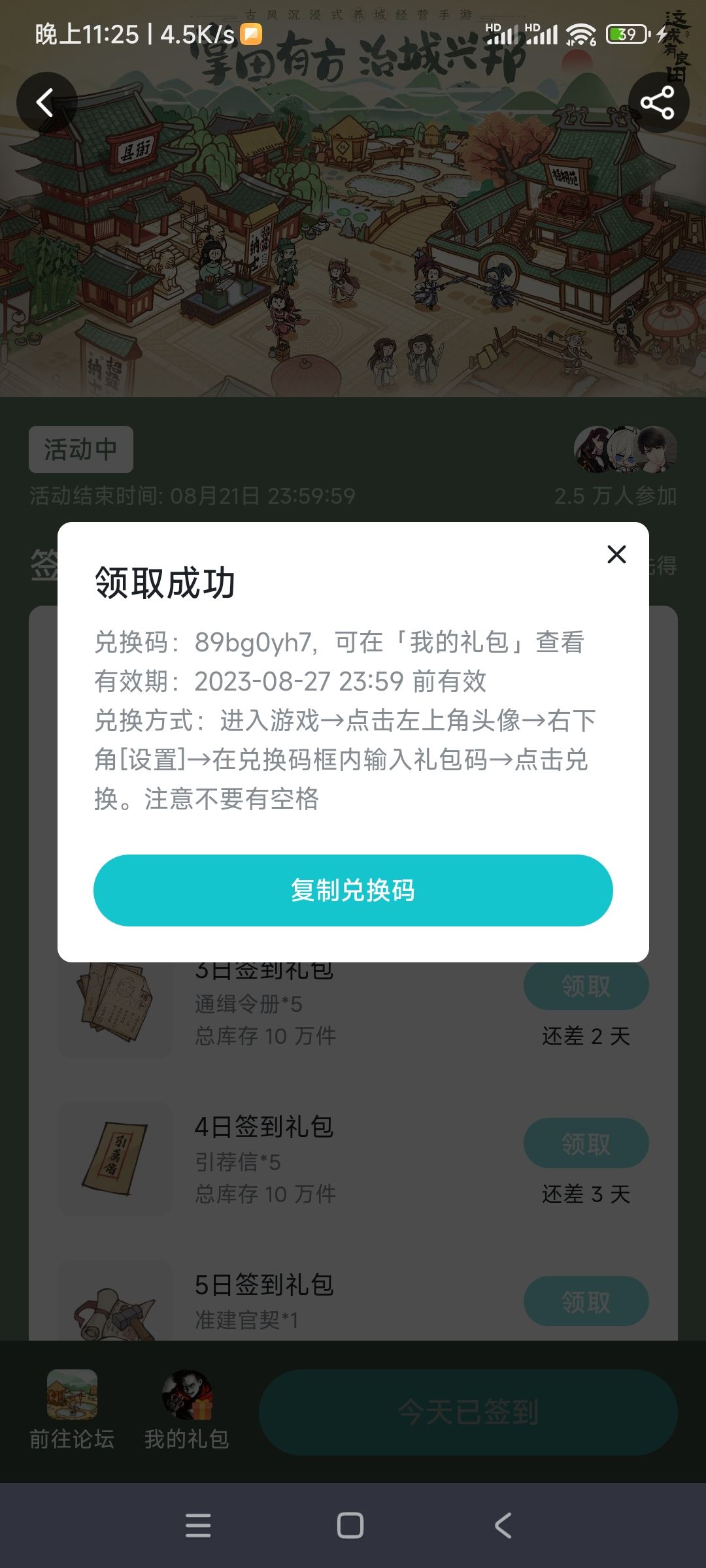 这游戏卡死了 1