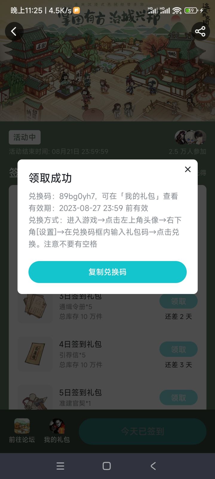 这游戏卡死了截图