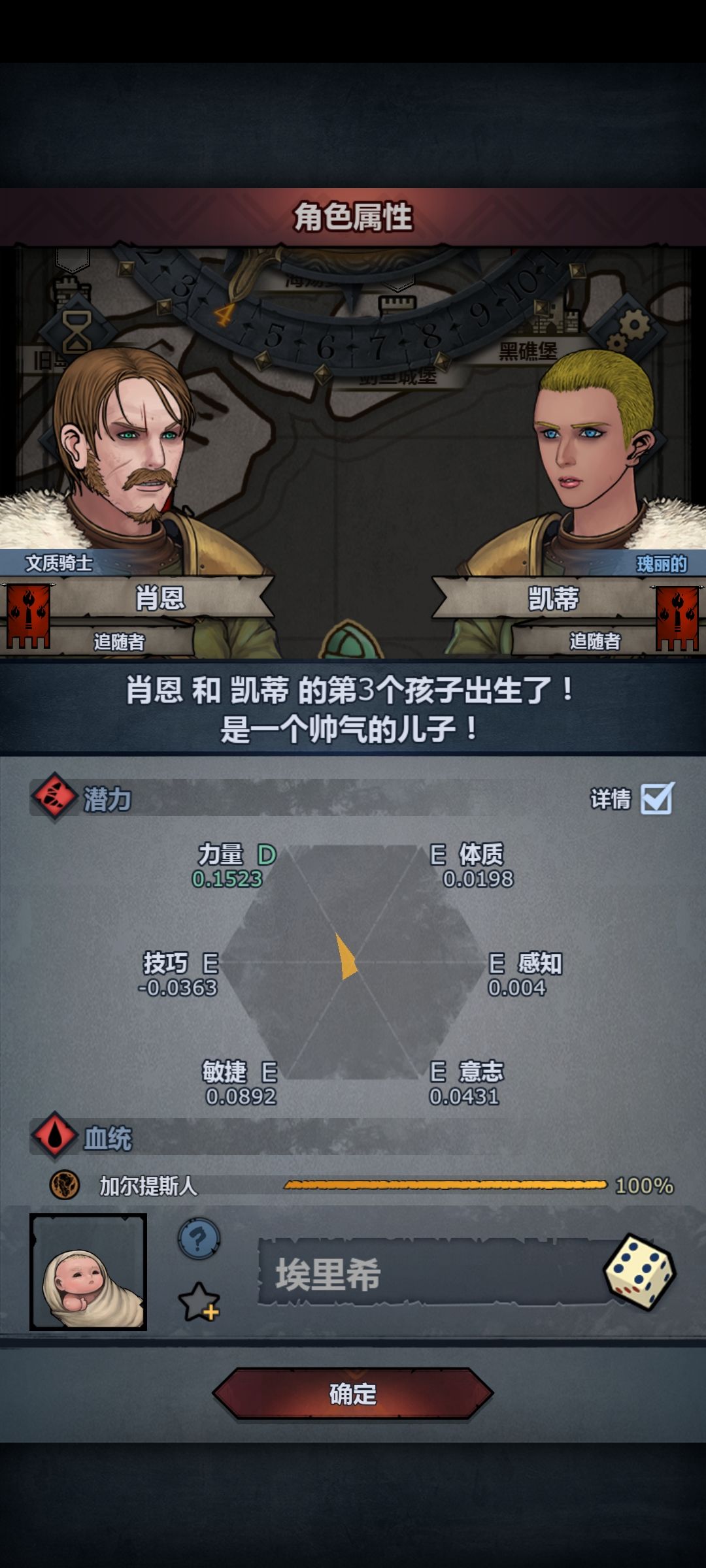 这个可以练极限力的传家宝吗 1