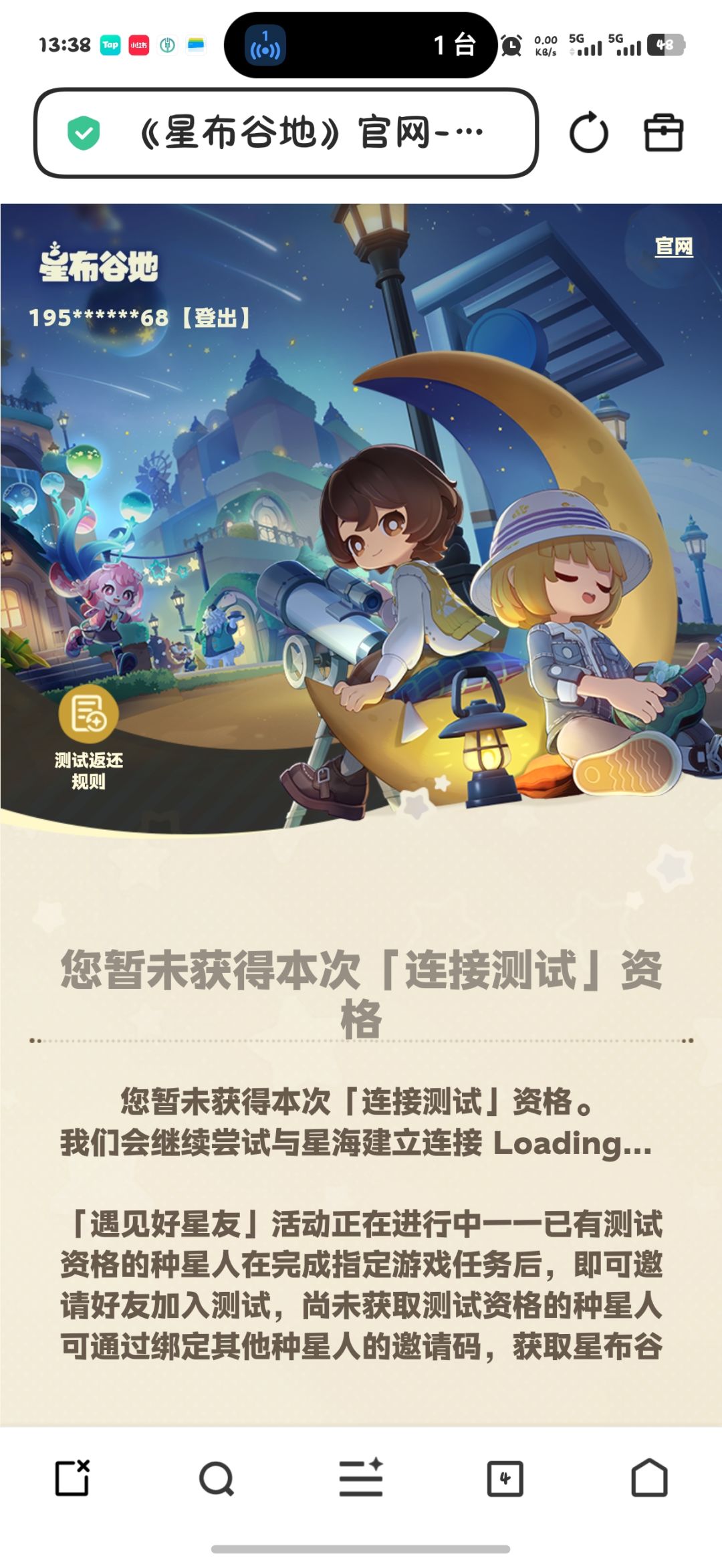 求邀请码 1