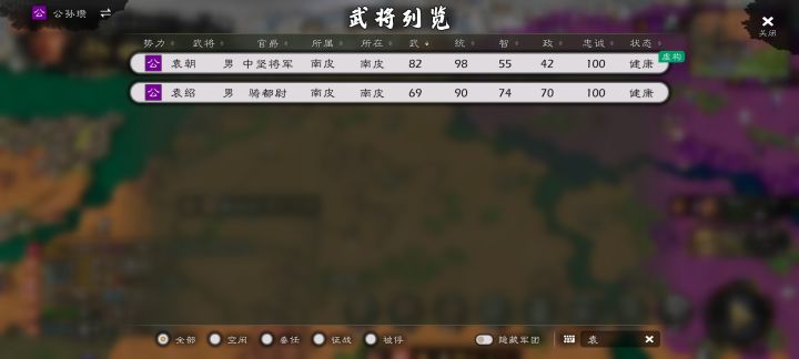袁绍投敌了?截图