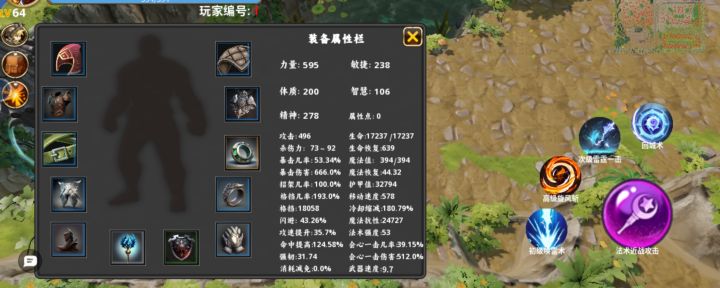 就问这属性还有谁的比我高截图