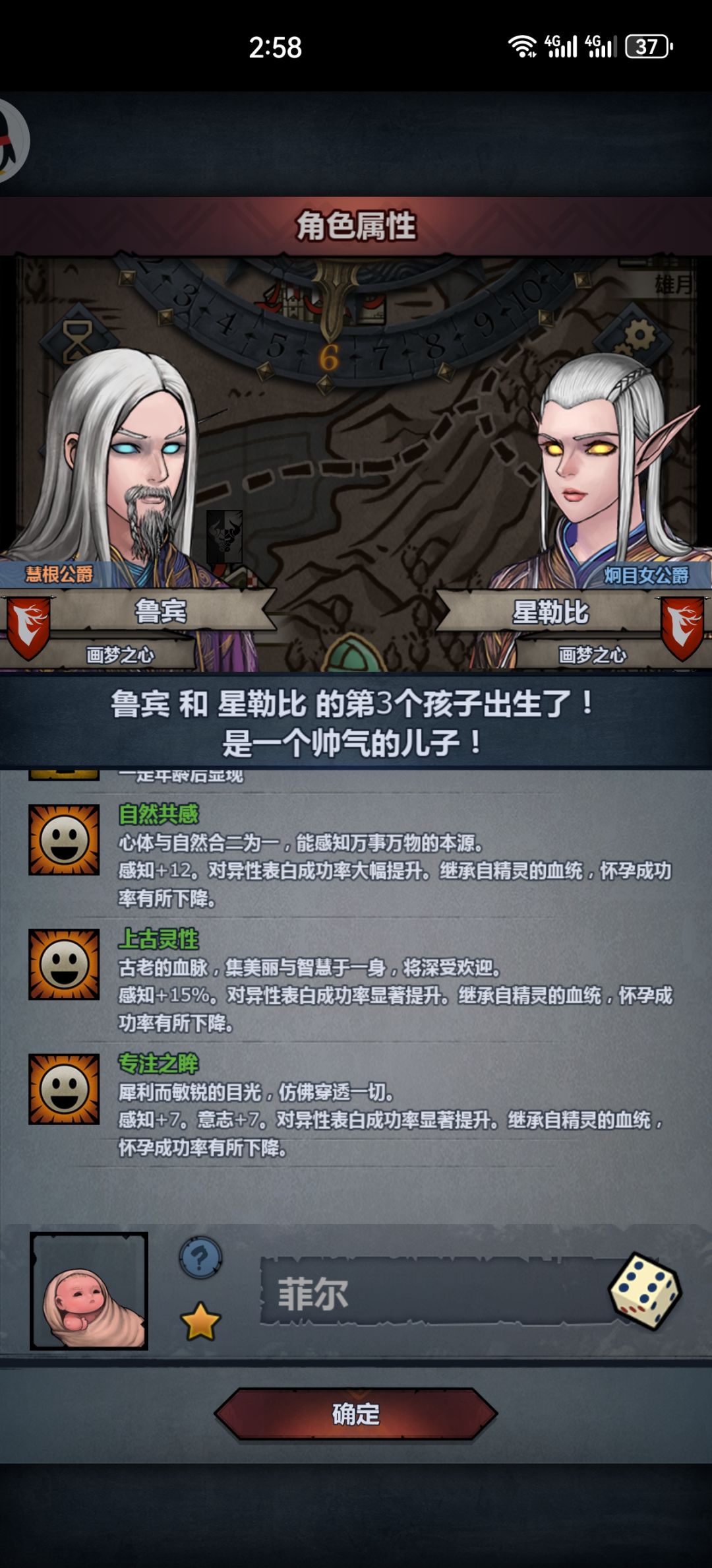 短短半年时间,三至尊出世 3