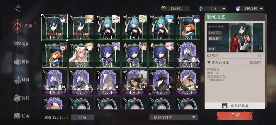 吞武器是吧 2