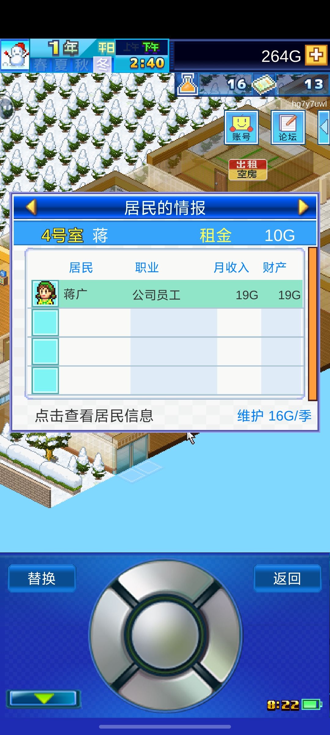 怎么不涨租金(╥﹏╥) 我维修费都16了 1