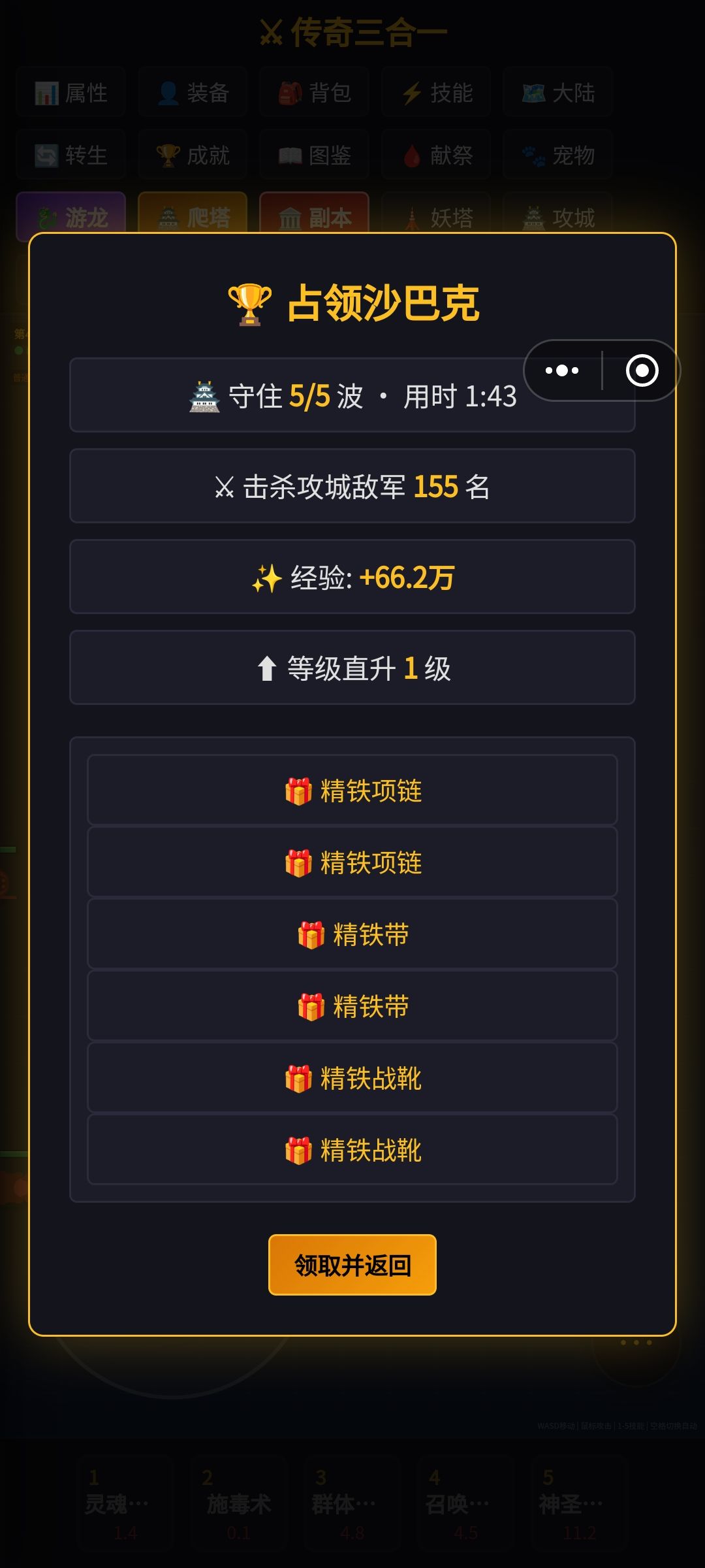 进阶攻略 3