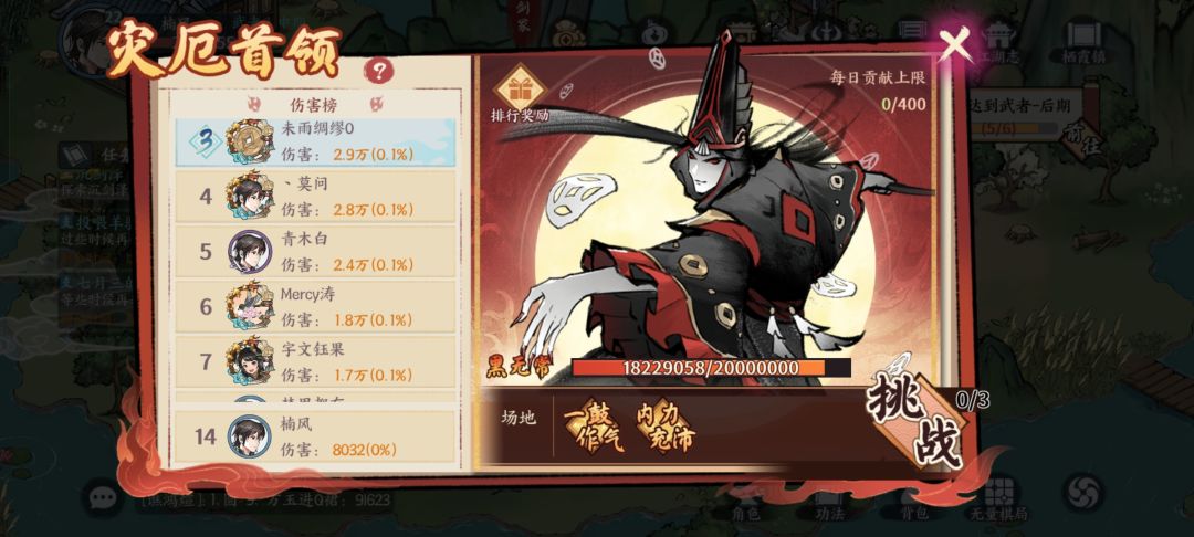 6元微微氪 3