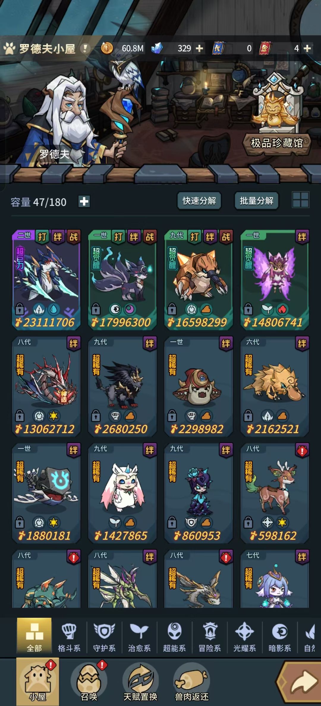 炼狱酒桶哨站求救 2