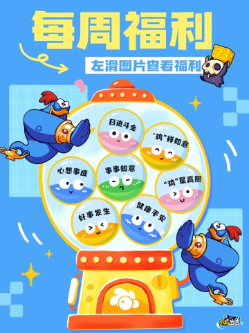 【每周福利】神灯神灯，日进斗金！