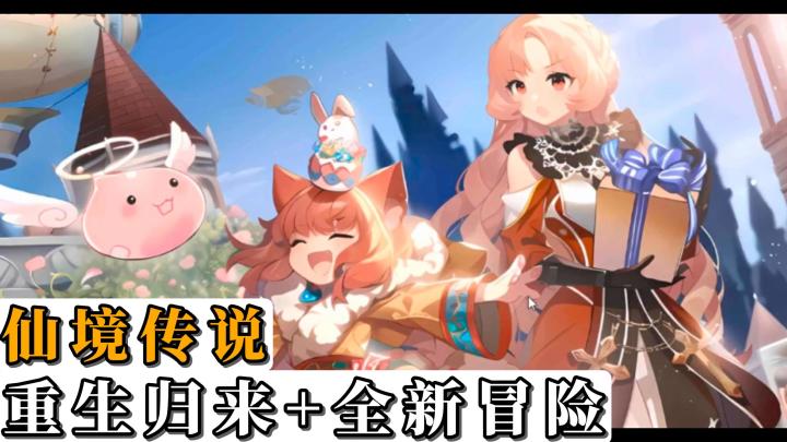 各位RO迷们,还记得那魔幻奇妙的米德加尔特大陆吗?它又回来啦截图