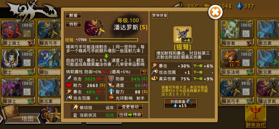 精彩截图分享 2025-7-9 3