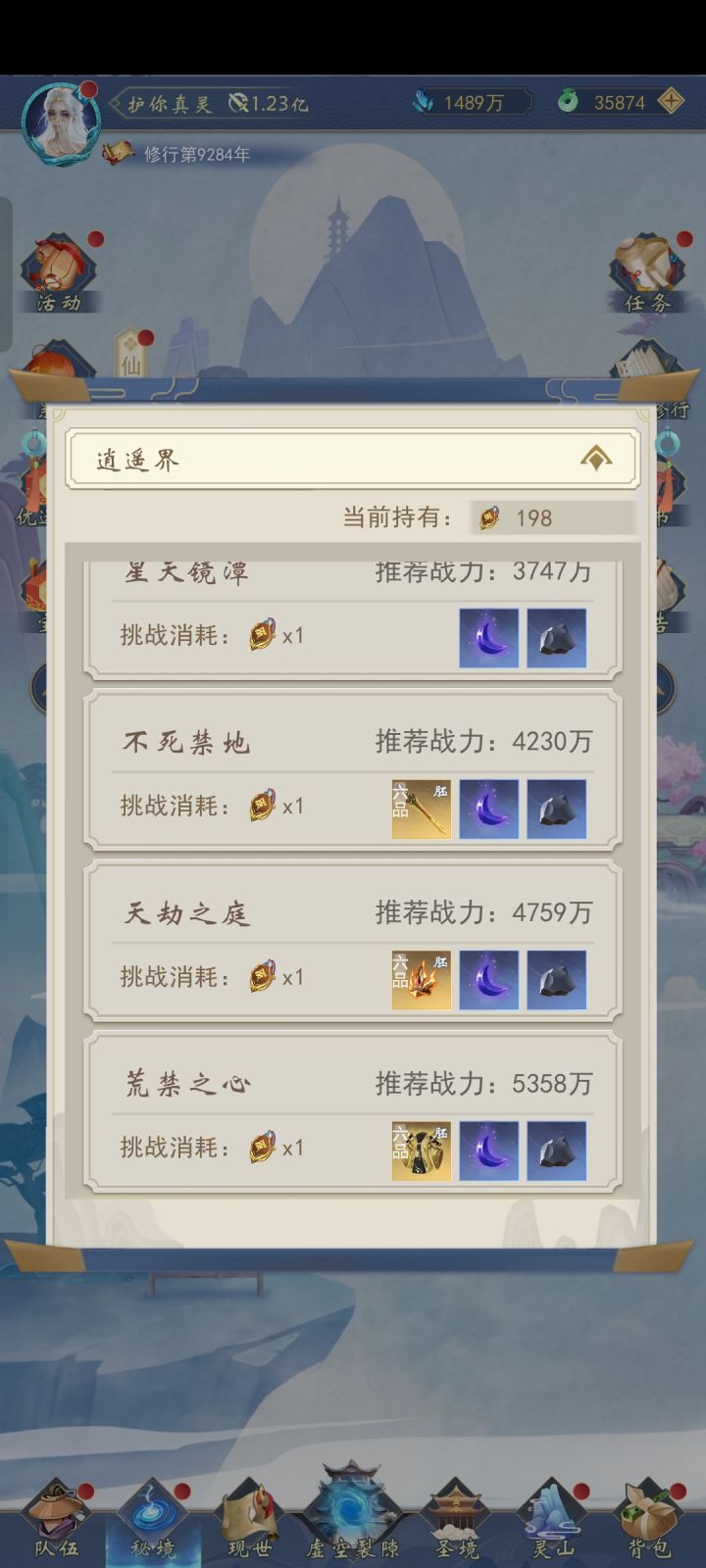 这器胚有用吗截图