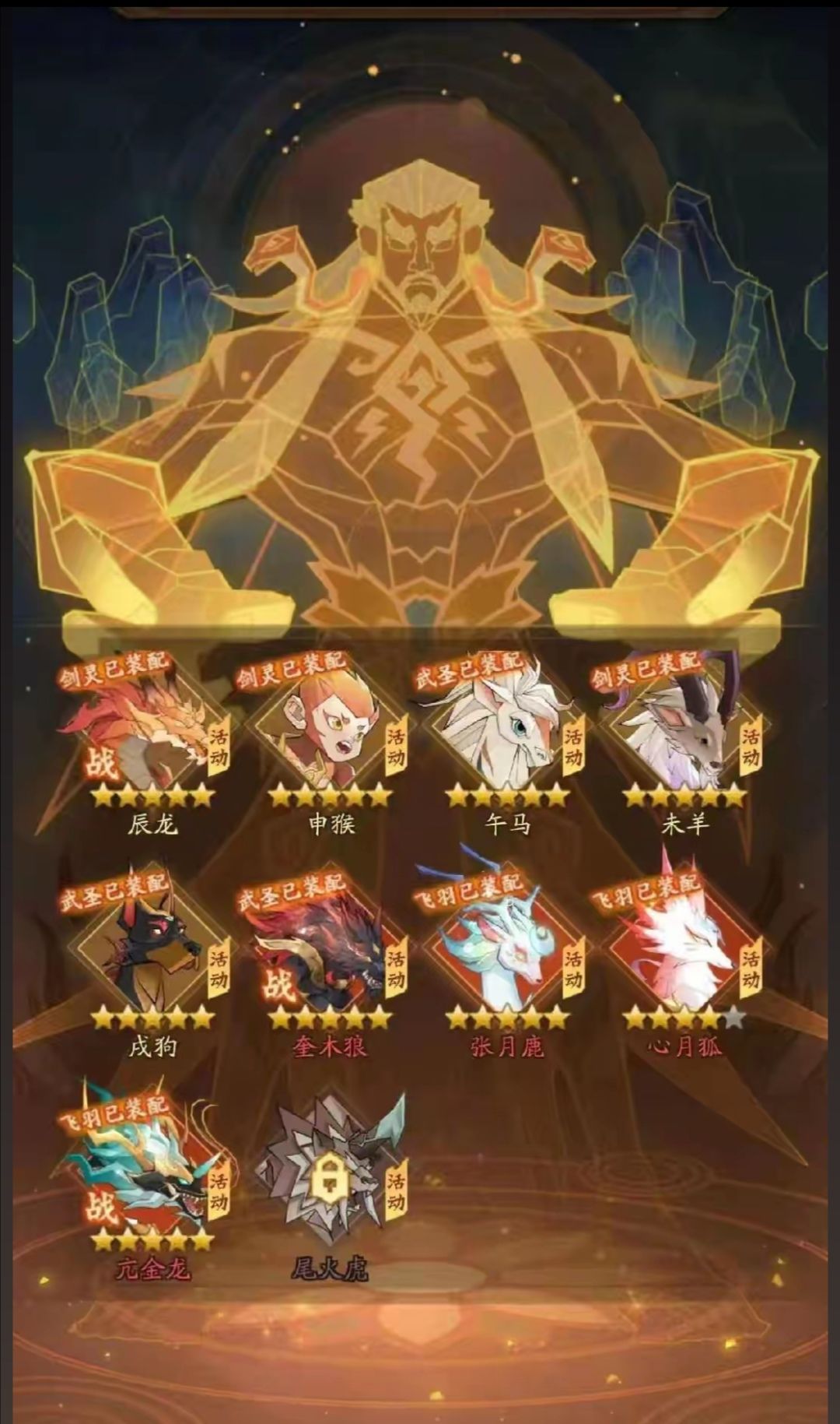 神仙道3五仙內✓ 2