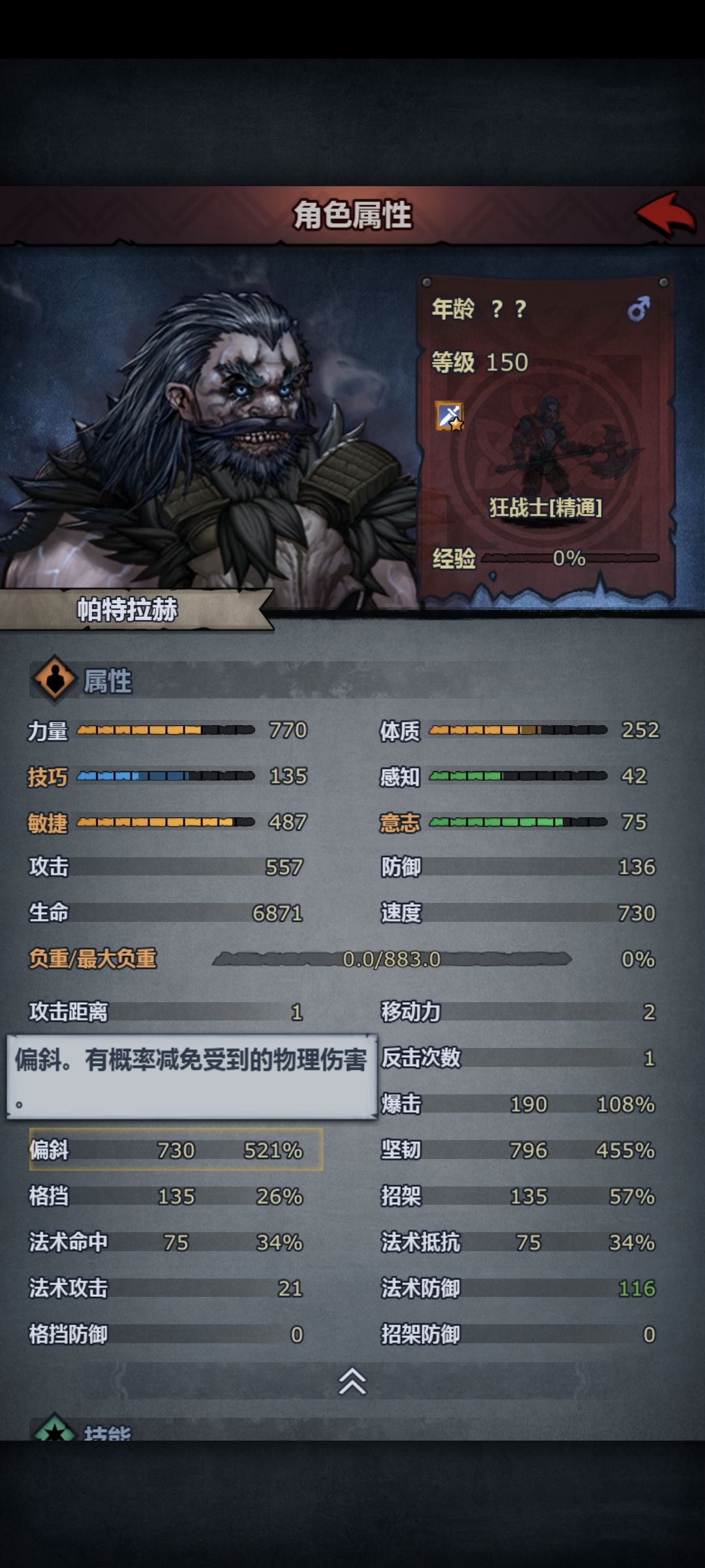 塞狂是不是刚需宣判符文? 4