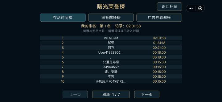 关于开发者成为排行榜最高的山这件事截图