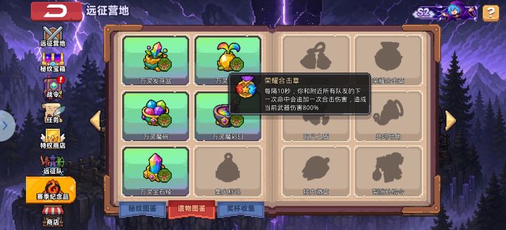 求助截图