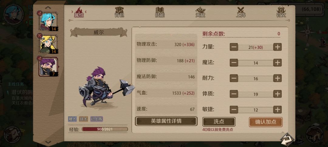 矮人怎么加点?? 1