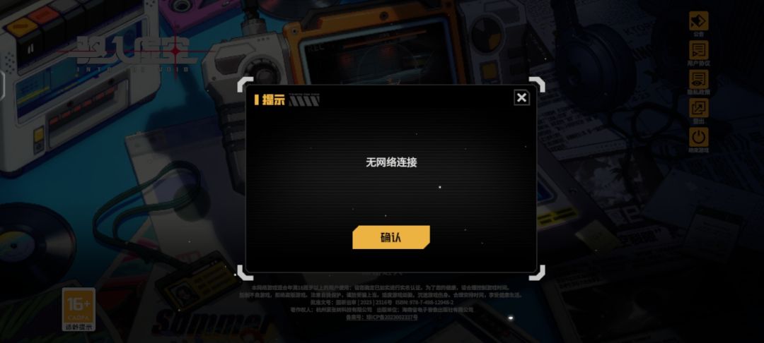 什么情况截图