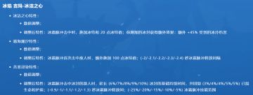 详解冰2改动，能玩但绝对不超模