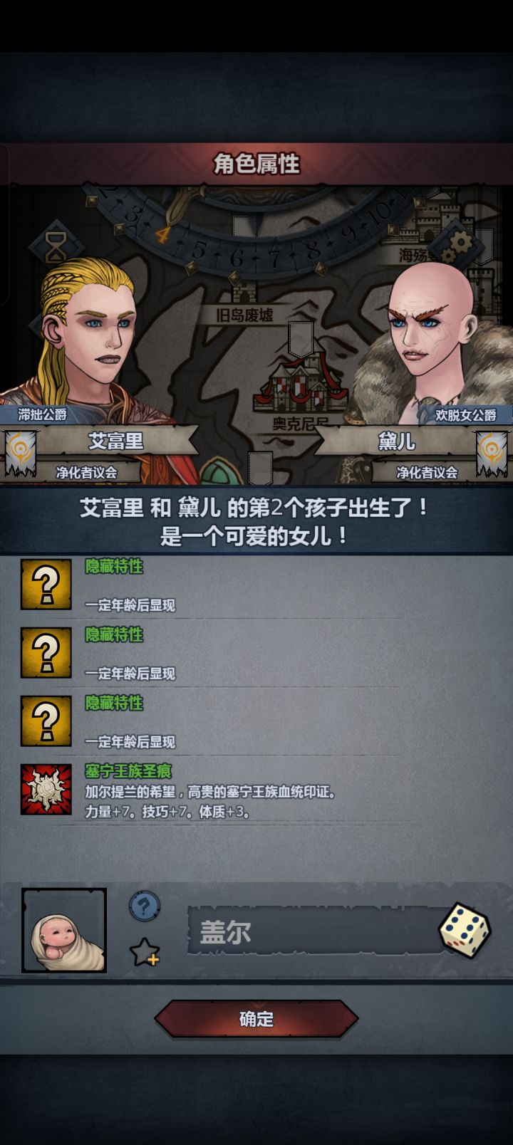 20血也能有圣痕啊截图