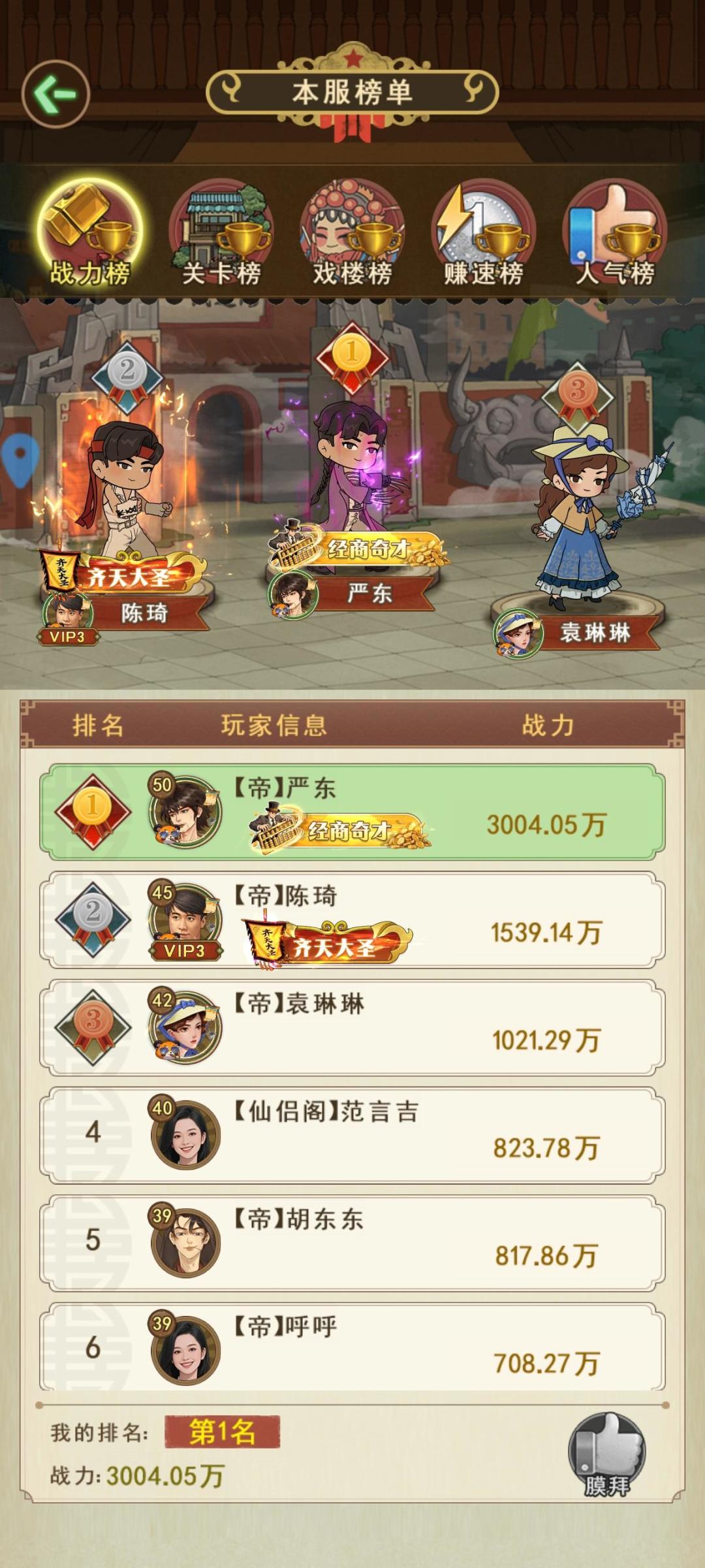 我是东少,不服来打我啊 1