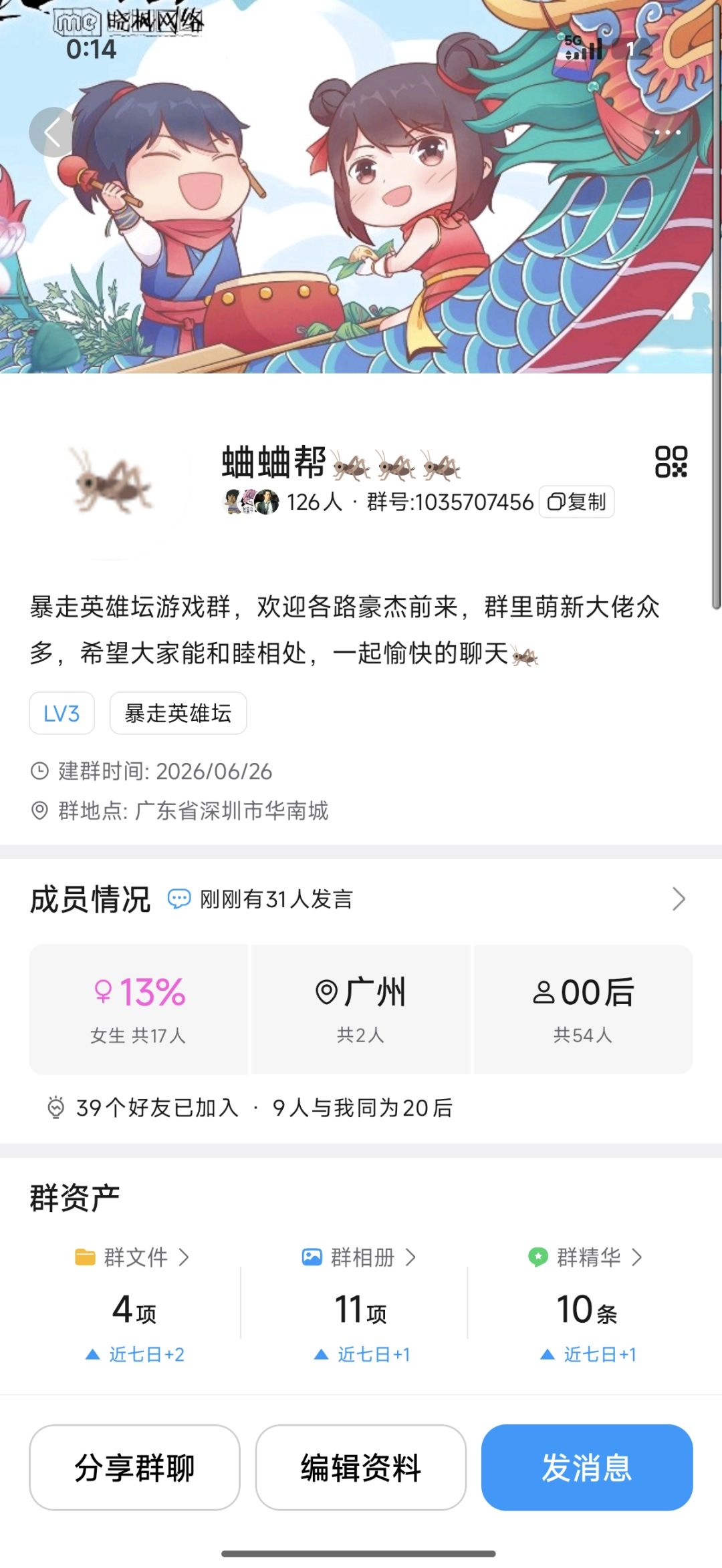 速来我大蛐蛐帮🦗 1