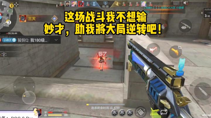 这场战斗我不想输!妙才,助我将大局逆转吧!截图