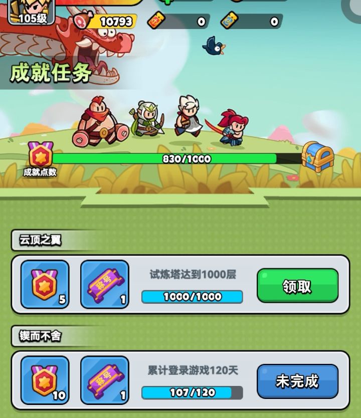 上千层的意义,第107天截图