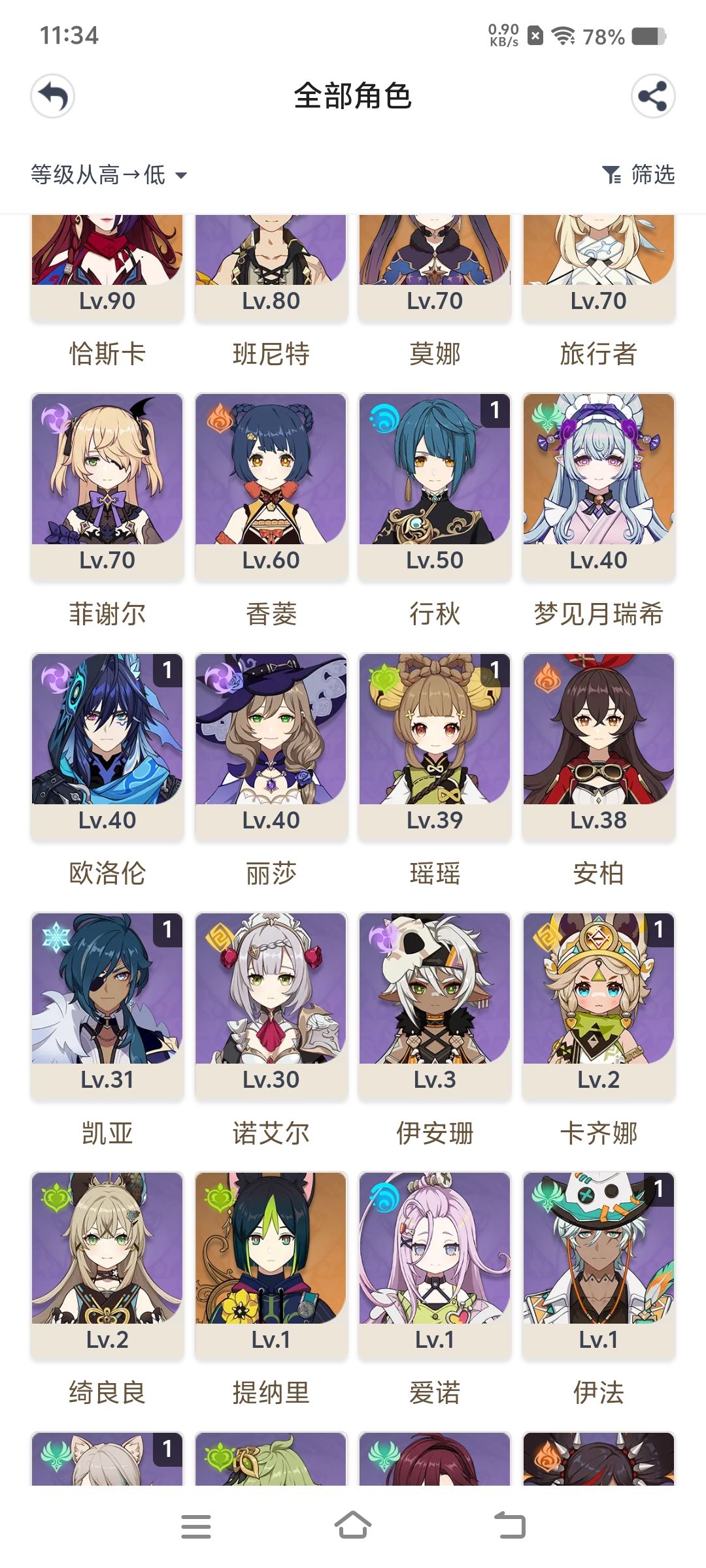 恰斯卡带欧洛伦还是凯亚? 1