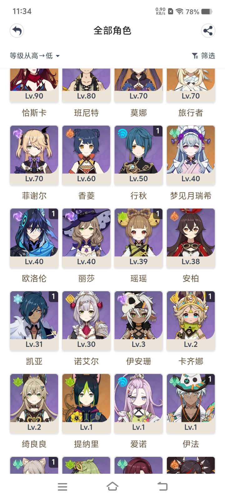 恰斯卡带欧洛伦还是凯亚?截图