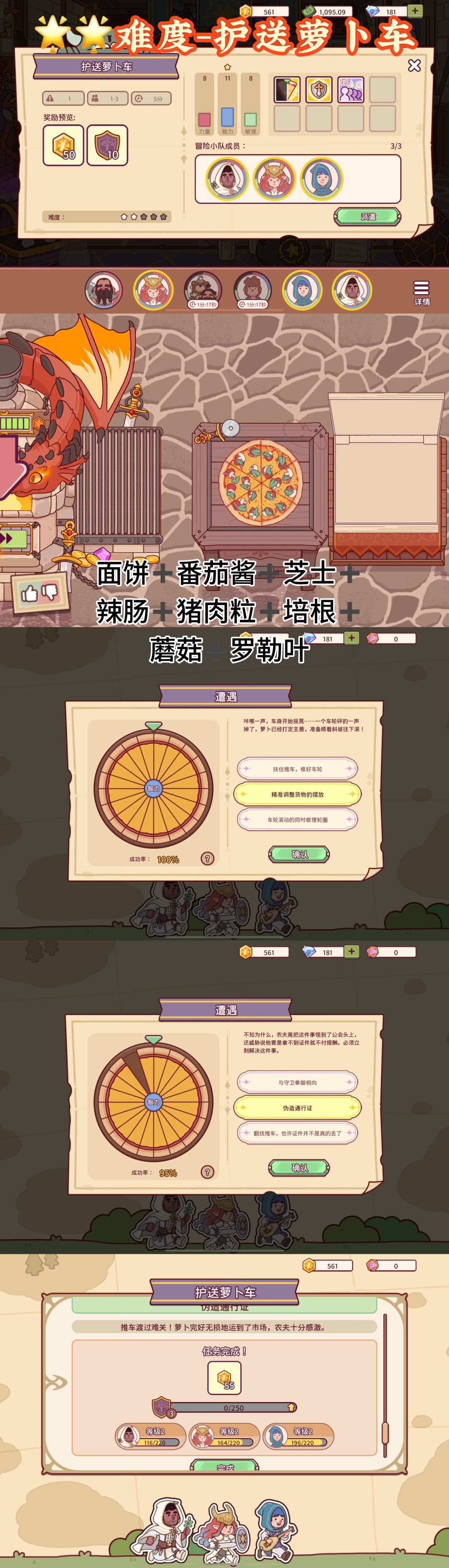 图片版】烤箱与兽人活动2🌟通关记录 6