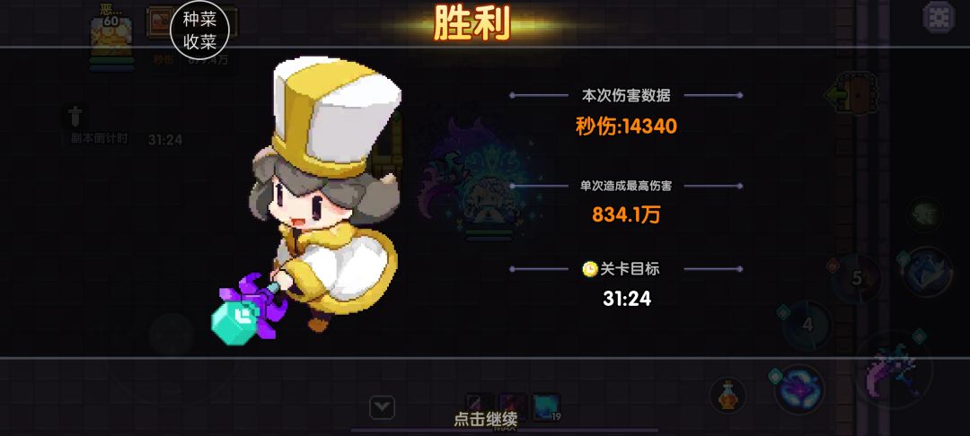 这boss好难打😭 1