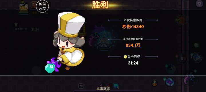 这boss好难打😭截图