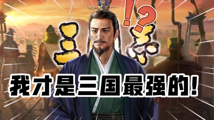 我叫徐彦——我在三国当大哥!【徐彦云起龙襄特辑】截图