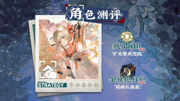 皇后之玺|焕彰|角色测评攻略「物华弥新」截图