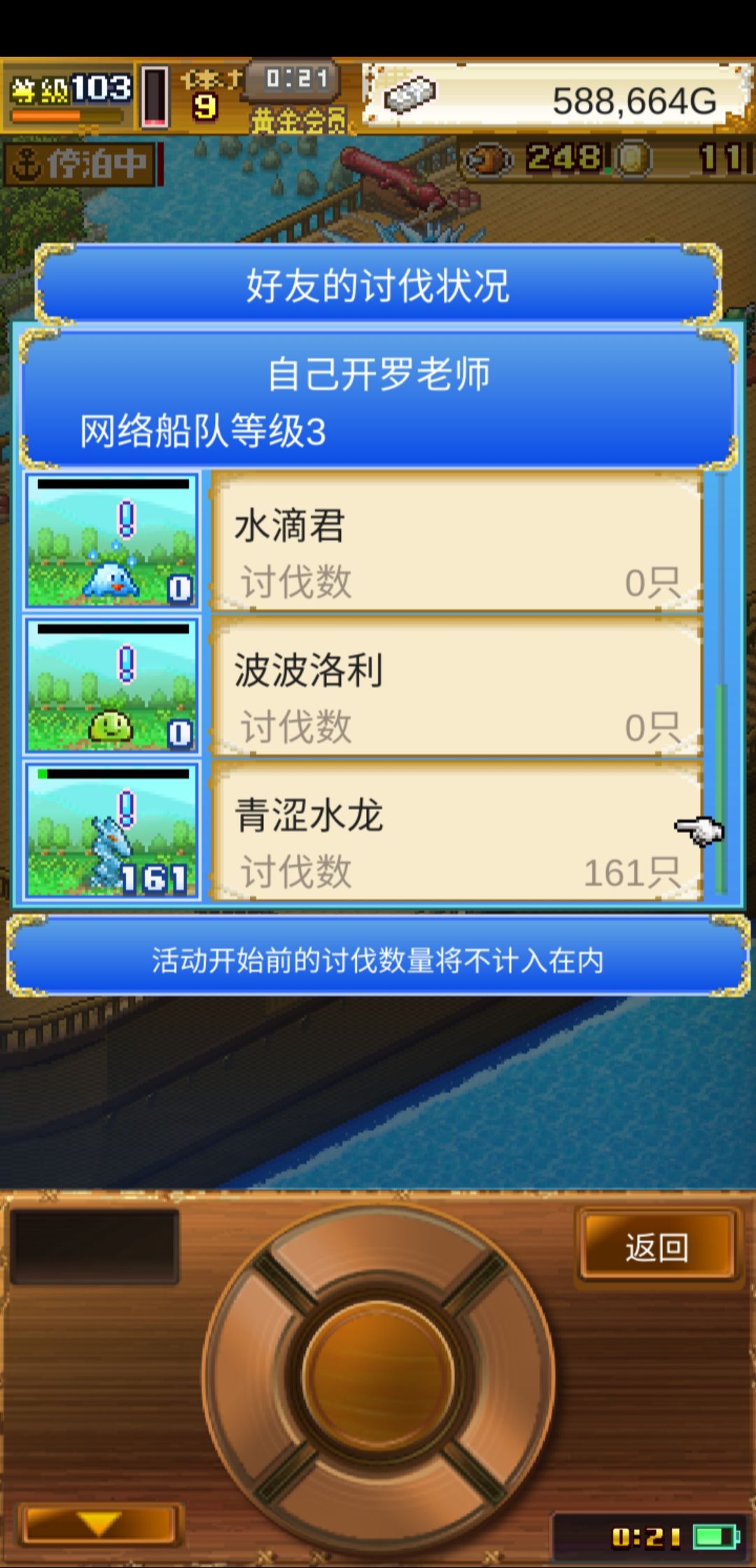 刷水龙200+ 1