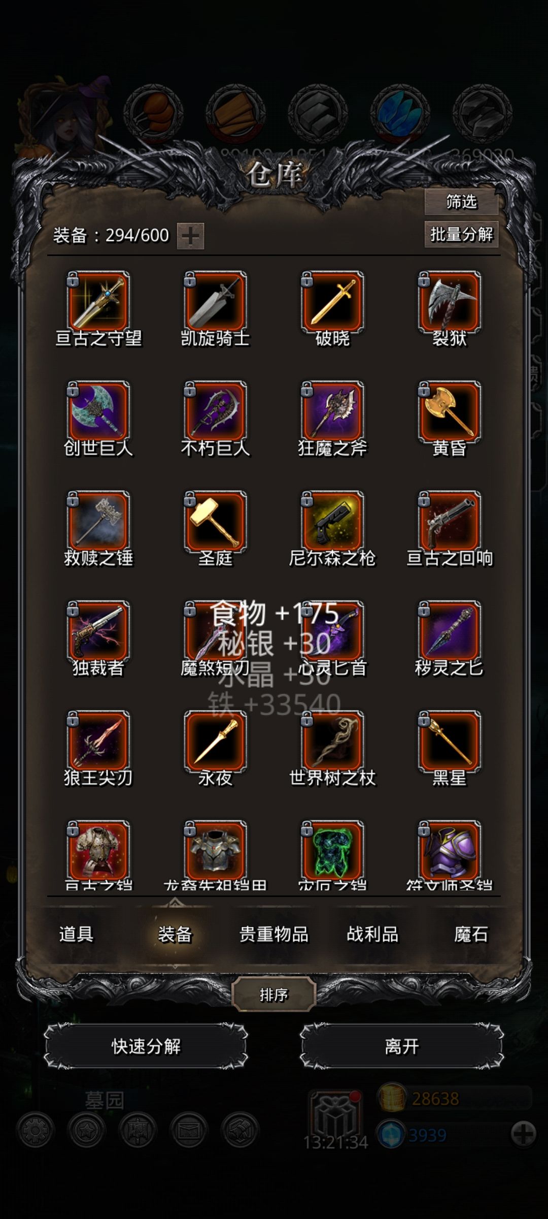 图23 裂隙13有人要玩的吗。 1